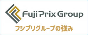 フジプリグループ株式会社